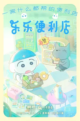 猫町夜话治愈动漫全集在线观看